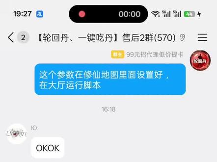 🤔刚加就有福利?太刺激!教学藏群公告里了,手慢无🔥#和平修仙 #吃丹修仙
