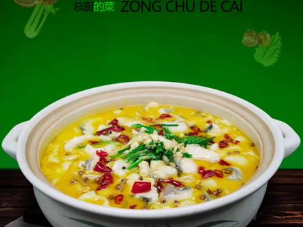 怎样烧金汤酸菜鱼快速教你#金酸汤 #黄汤 #胖头鱼 #草鱼 #家常菜 #美食趣胃计划 #家常菜 #舌尖上的酸菜鱼