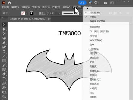 illustrator曲率工具在图形绘制中的应用 #AI教程 #AI图形绘制 #图案设计 #品牌设计