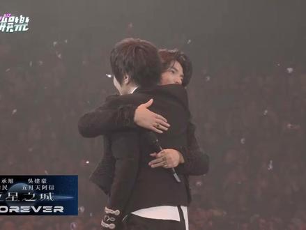 仔仔:我是说我们四个一起抱一下啦!你们两个
#FFOREVER #fforever恒星之城 #恒星之城 #恒星之城巡回演唱会 #演唱会