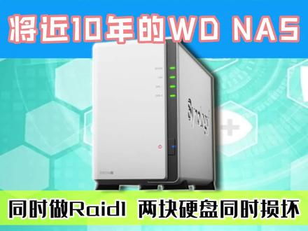 用了10年的NAS做数据恢复我们能搞定吗#上海数据恢复 #WD #NAS #NAS维修