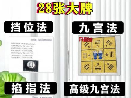 掼蛋记牌技巧 你打牌还不会记牌吗#掼蛋 #掼蛋记牌