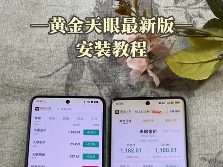 《牛马部落》下载黄金天眼最新版教程易懂,覆盖金条、首饰、金豆等全品类记账#黄金天眼app怎么下载#黄金天眼app#黄金天眼app入口#黄金天眼