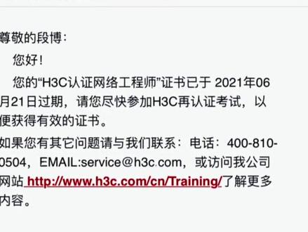 一切都已经结束#h3c证书