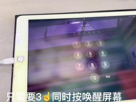 苹果手机或者平板电脑进入盲人模式黑屏,教你两种方法如何恢复正常模式#盲人模式 #盲人模式退出 #谢谢关注点赞谢谢大家 #关注我下集更精彩 #怀化手机店 #手机小技巧 #解锁手机隐藏技能 #苹果手机维修经验分享