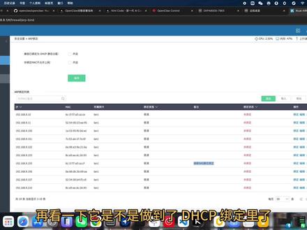 让 openclaw 管理路由器看看效果#openclaw
#网络工程师 #ai #弱电智能化