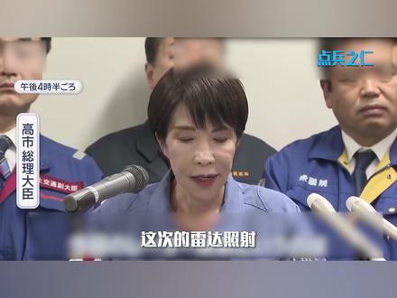 15>15;一个开头J一个开头带F,从雷达照射看博弈的三层