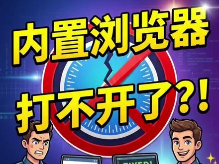 Openclaw在3月2日更新后无法启动浏览器
如果你不巧跟我一样在昨天更新了最新版的小龙虾,然后你就会发现内置的浏览器调用不了
这个是因为配置文件里面的
tools:profile:参数被覆盖成了messaging导致的,把他修改成full并保存,然后重启网关就可以了。
这破问题浪费了我一下午。
#openclaw #openclaw入门 #openclaw教程 #openclaw教学 #openclaw学习