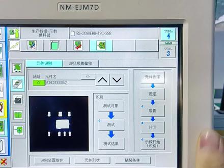 #中视频伙伴计划 松下NPM设备识别异形元件影像视频#松下npm贴片机 #smt编程 #专业的事交给专业的人 #编程教学课程
