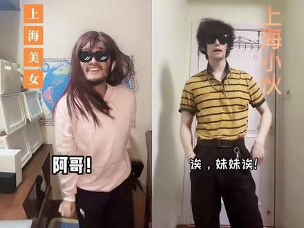 和 @册那队长 一起 #合拍 双排能上几分?#全国各地来上分 #上海话