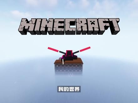 我的世界:奇葩种子合集,百米深渊巨洞,活不过出生点?#我的世界 #Minecraft#游戏中视频创作激励计划