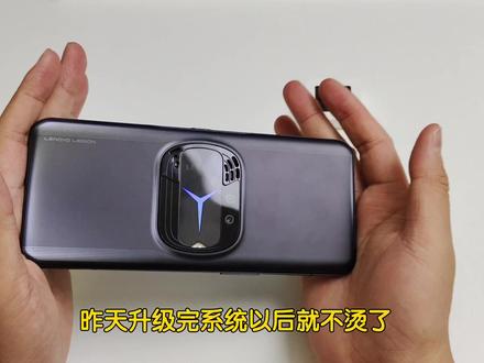骁龙8gen1的联想拯救者Y90,打王者荣耀120帧竟然不热了,有点迷 #电子产品 #数码科技 #拯救者手机 #游戏手机