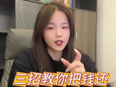 游戏充值容易退款难,三招教你把钱还 #腾讯游戏 #网易游戏 #游戏退费教程 #游戏退费成功 #家长必看