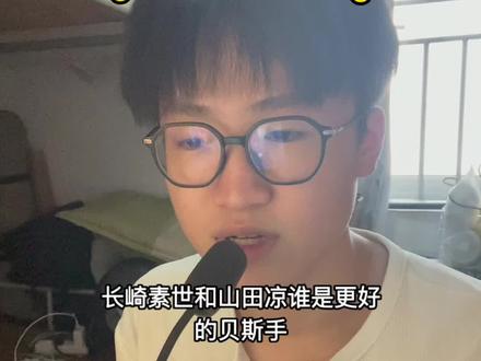 长崎素世和山田凉谁是更好的贝斯手 #mygo #孤独摇滚 #山田凉 #长崎素世 #波奇酱