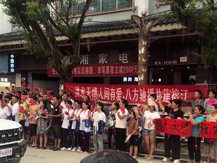 榕江洪灾#拍摄现场直击 欢送救援队