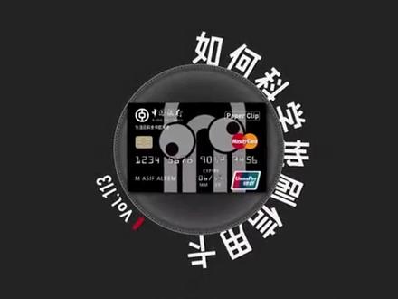 信用卡科普系列:如何科学使用信用卡 #信用卡知识 #信用卡 #数字支付 #上热门 @DOU+小助手