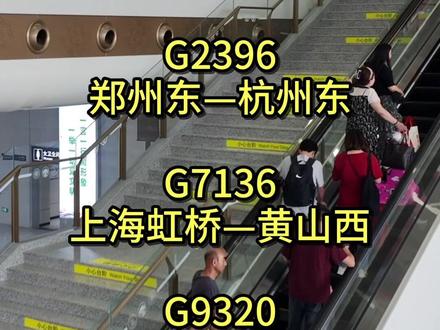 从九华山站出发,我们能直达哪里?