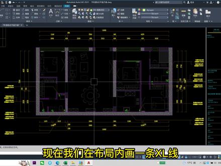室内设计CAD技能分享--布局中新画的图形、尺寸不显示 #施工图深化 #cad画图#室内设计培训 #装修设计