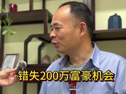 差一点成为百万富翁#那些年 #失去的 #比特币