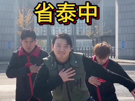 不是姜中上不起而是省泰中更有性价比#科目三舞蹈 #跳科目三需注意脚踝 #科目三为何出圈 #泰州 #科目三无敌风火轮
