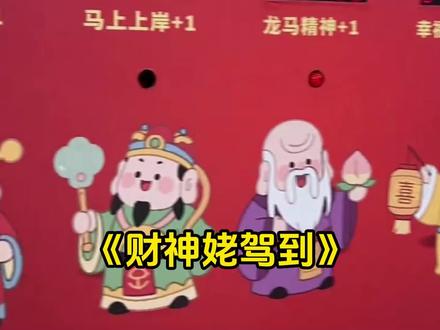 要论反感这方面,您还是太权威了。#炸裂 #财神 #离谱