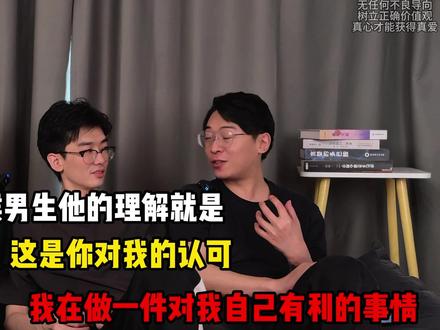 如何让男生越来越爱自己