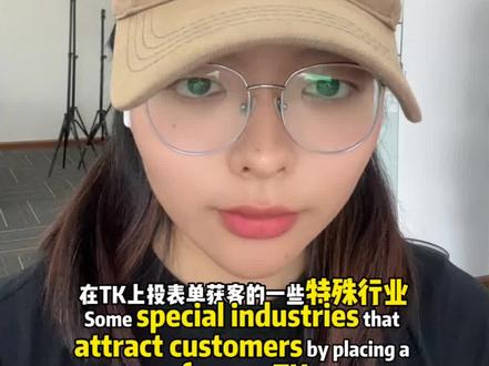 tiktok投流,唯快不破