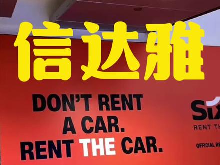 信达雅的翻译12 #英语#翻译