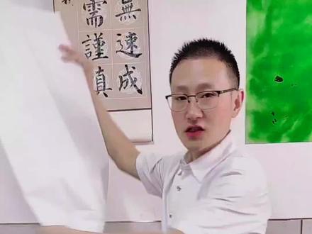 四尺对开的40字隶书作品纸折纸方法,《曹全碑》,《史晨碑》隶书创作用纸#苏州竹岭上人书法 #写字是一种生活 #书法艺术