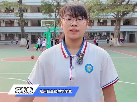 从三年级开始的篮球爱好,靠热爱打出风采,女孩子也可以打得很好!广西崇左篮球女孩爆火背后的故事!#篮球 #篮球女孩 #冯敏敏 #龙州篮球女孩 (拍摄:刘鹭|剪辑:凌文彩)