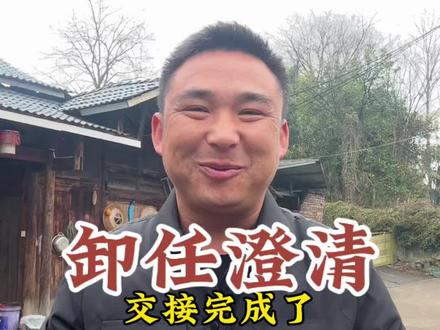 感谢说有朋友的支持与鼓励!大家不要在乱猜了!#乡村守护人 #乡村振兴 #我的乡村生活 #农村生活 #农村美食