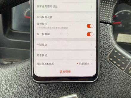 货拉拉这次更新这一点太实用了,对于抢单更方便了,以前经常误触