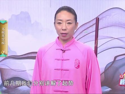 太极养生杖 全套演练