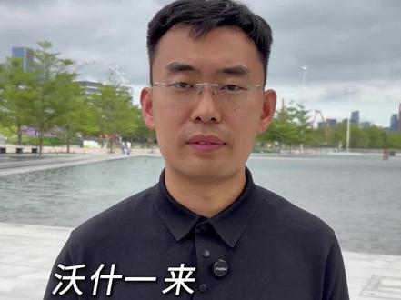 沃什一来,为什么黄金被闷杀? #黄金 #投资 #基金 #财富 #理财