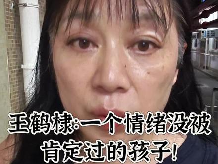 #王鹤棣沈月综艺颁奖风波 #王鹤棣 #沈月 #家庭教育 #被看见 看似是个误会,其实隐藏着王鹤棣成长的卡点。他希望被人夸奖,他想表达情绪但是不太敢,要网友肯定了他的感受他才敢发微博表达。
