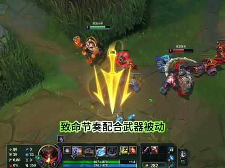 #贾神 #贾克斯 S16新赛季版本天赋!