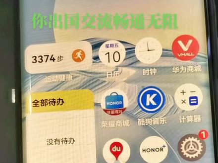 华为的多种翻译功能,让我们不论是出国还是在遇到外国人都能畅通无阻的交流#华为手机 #手机技巧 #鸿蒙OS
