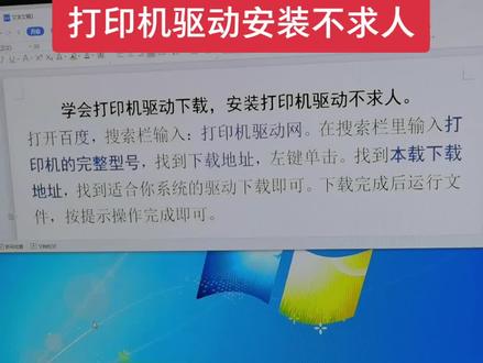 打印机驱动安装不求人#电脑知识 #电脑 #维修 #技术活 #我的工作 @有柴电脑小技巧 @锤老师电脑