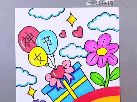 女神节创意画来啦,简单易学。#画画我是认真的 #想画就画随心所欲