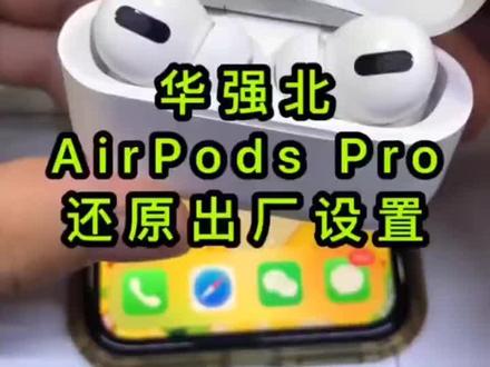 华强北三代蓝牙耳机,怎么恢复出厂设置!?