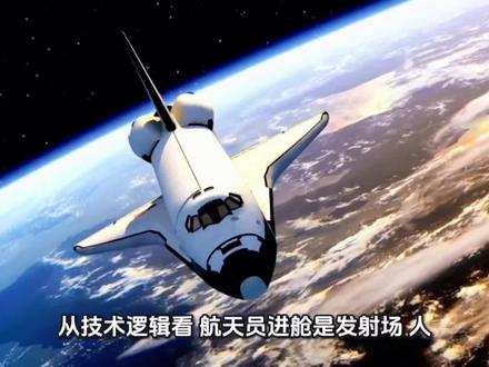 揭秘神舟二十三号航天员“提前两个半小时进舱”背后的生死时速 #神舟二十三号 #航天科技的力量 #中国空间站永远值得期待