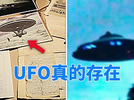 外星人真的存在吗?NASA曾数次中断直播,他们在隐藏什么? #宇宙 #UFO #太空