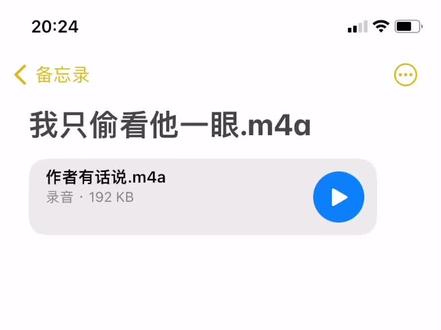 我只偷看他一眼#小说 @DOU+小助手