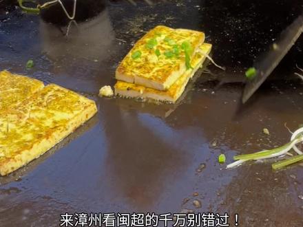 来漳州看闽超,必逛笃学路夜市!附直达路线 #闽超 #漳州闽超 #漳州笃学路夜市 #漳州夜市 #漳州美食