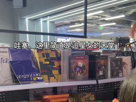 Kpop人今天搬专了吗?就在ycc天宜广场#跟着抖音来探店 #广州探店 #周末去哪玩 #广州同城 #一直娱快闪店