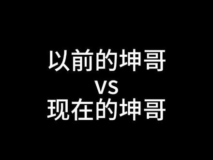 想阔不能阔,才最寂寞#南充坤哥 #气质哥 @南充坤哥🔥