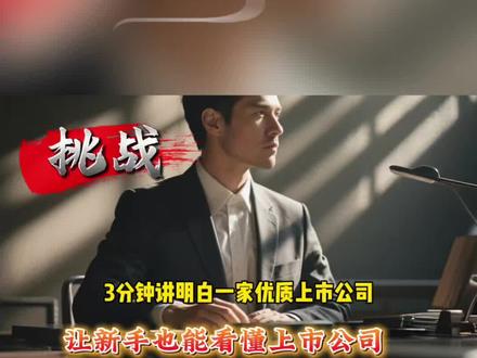 #苏州固锝 #半导体 #股票知识 #投资理财 #投资有风险理财需谨慎 每日分享一家低位优质上市公司