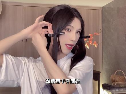 学会这个打底任何造型随便造作