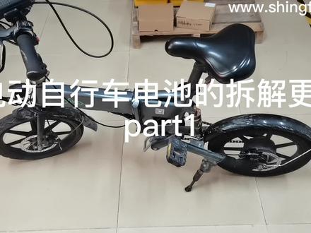 电动自行车电池的拆解分析维修更换part1