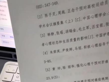 不建议大家用豆包直接去写初稿哦,会出现虚假的文献#论文写作工具 #毕业论文 #初稿 #写论文 #论文写作